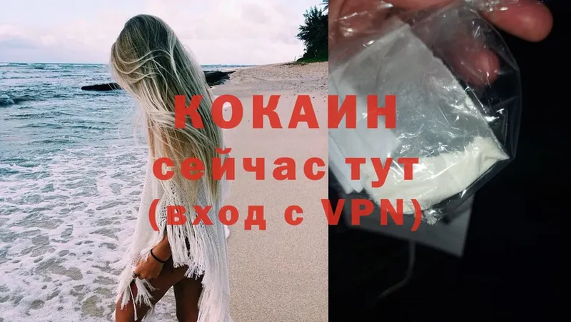 Кокаин 99%  Уссурийск 