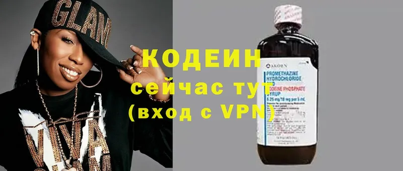 Кодеин напиток Lean (лин)  Уссурийск 