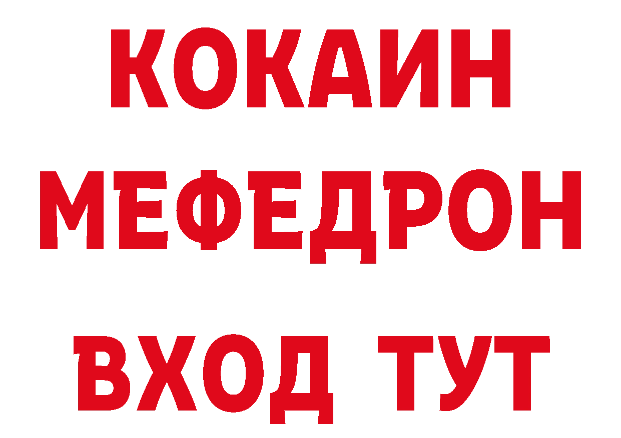 Кокаин 98% как зайти площадка ссылка на мегу Уссурийск