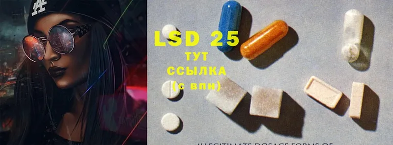 LSD-25 экстази ecstasy  Уссурийск 