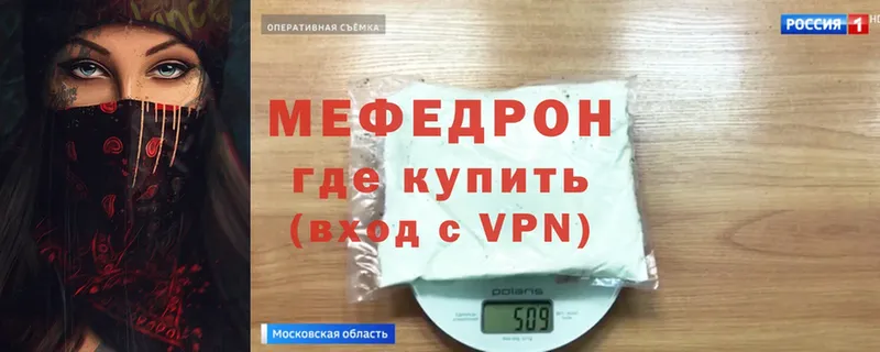 Меф мяу мяу  что такое   Уссурийск 